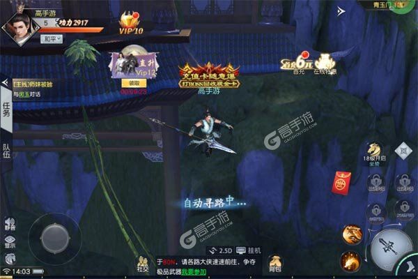 战国之道安卓版