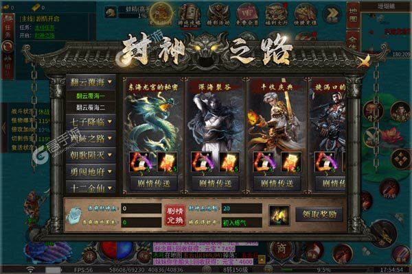 梦幻传奇测试版