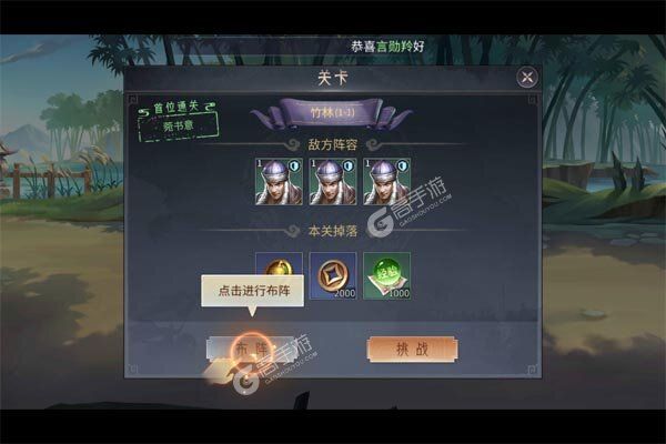 出击吧主公安卓版