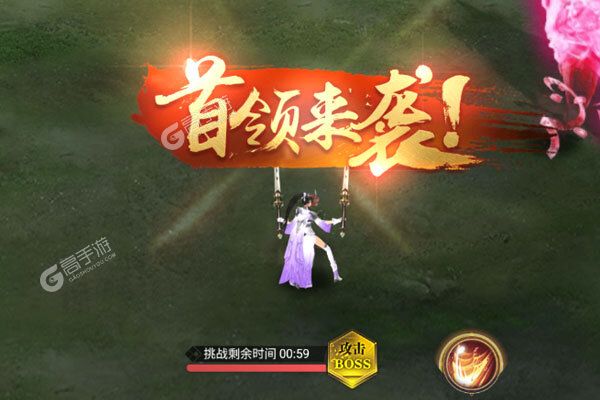 号令天下2内购版
