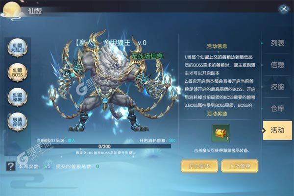 武林盛典下载游戏