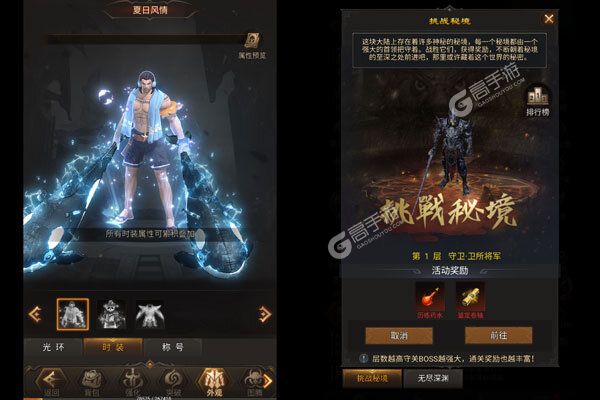暗黑封魔录（0.1折送奇迹天使）