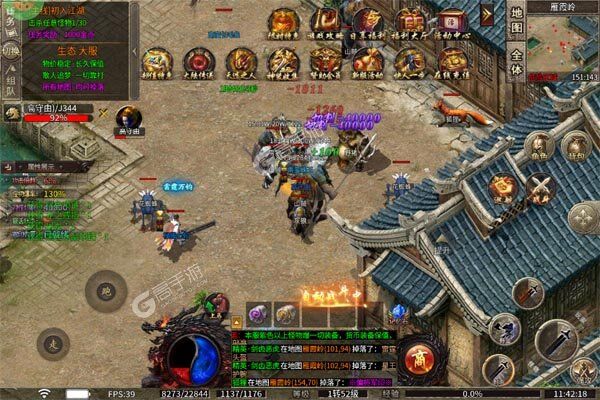 斗转武林最新版