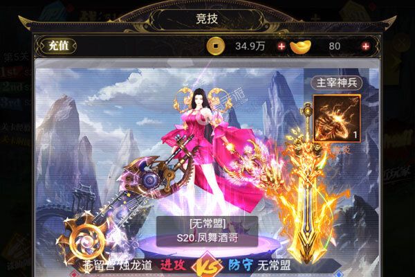 号令天下2安卓版