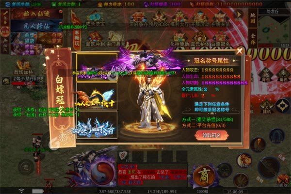 龙之守护官网版
