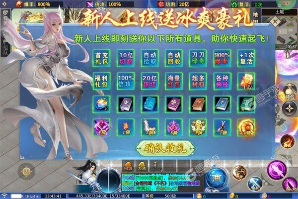 龙之剑圣手机版