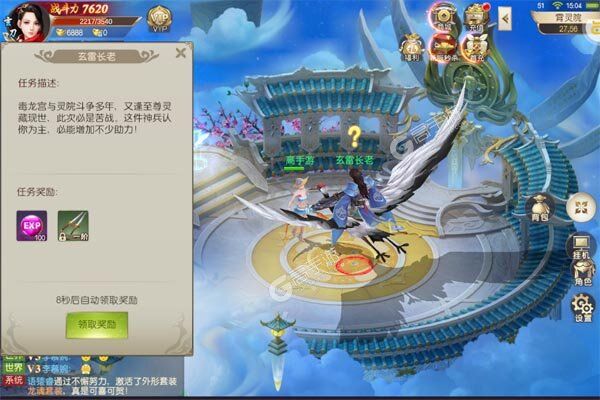 鹰击苍穹手游