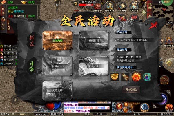 全能斗士手机版