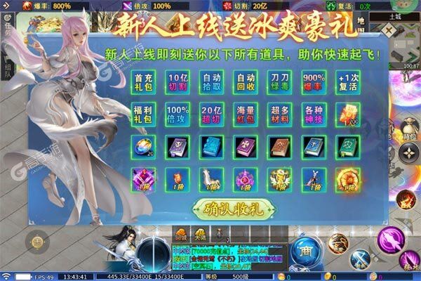 龙之剑圣下载游戏