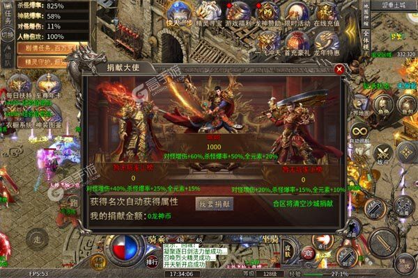 大屠龙下载游戏