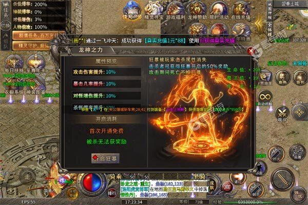 大屠龙内购版