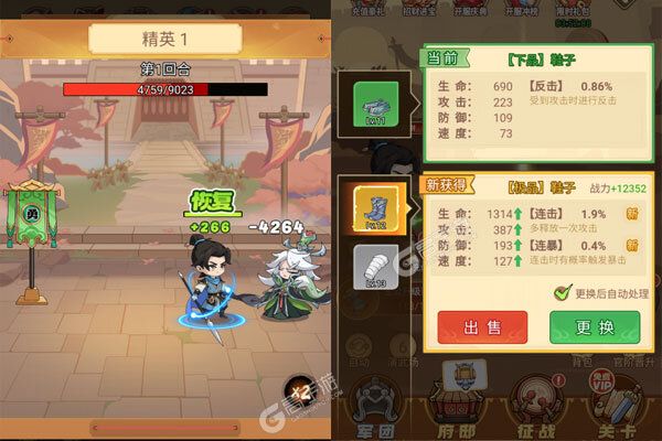 三国奇兵0.1折体力全免