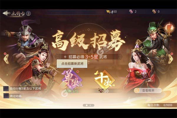 出击吧主公游戏