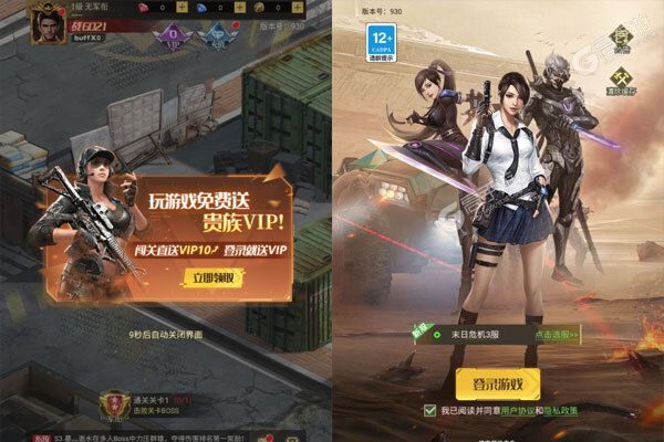 金属狂潮公益服