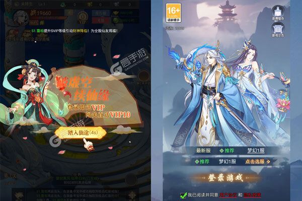 梦仙灵安卓版