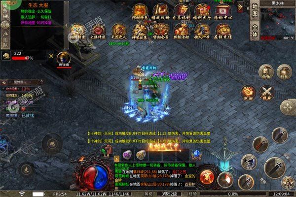 斗转武林最新版