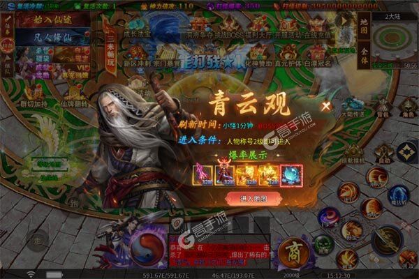 龙之守护内购版