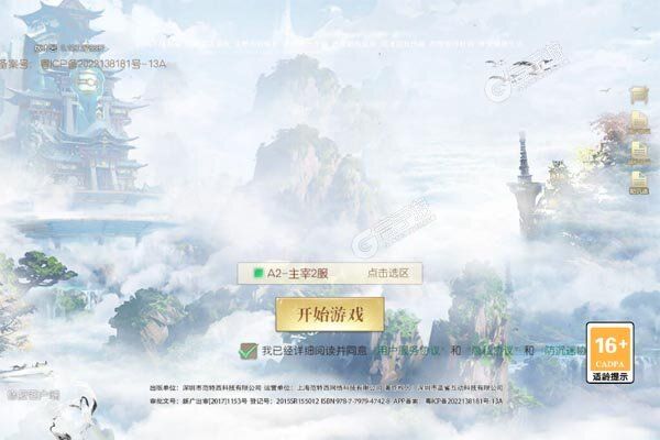 鹰击苍穹安卓版