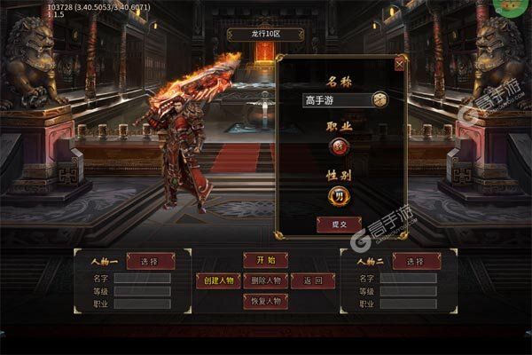 魔眼乱斗测试版