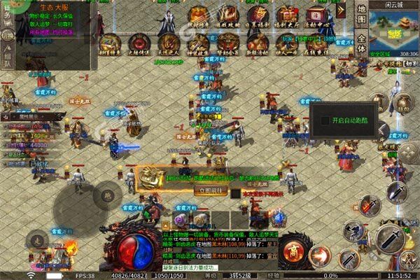 斗转武林正式服