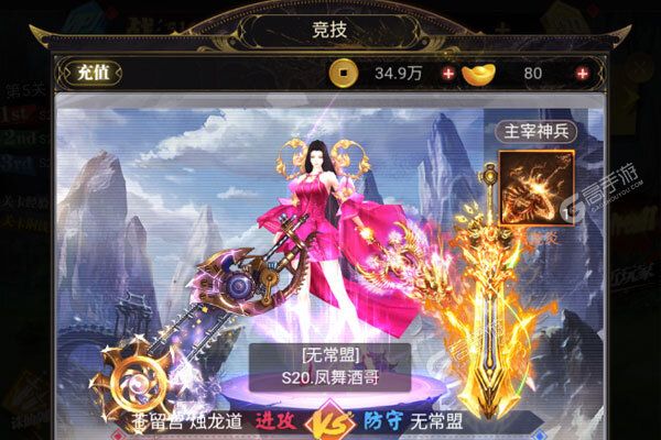 号令天下22024