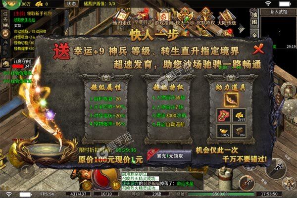 热血千刀斩最新版