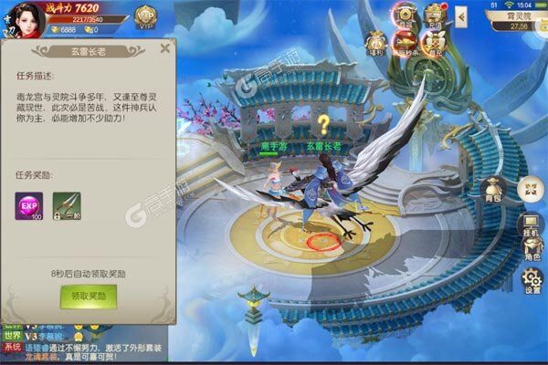 鹰击苍穹下载游戏
