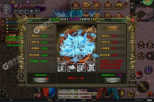 王者永恒游戏