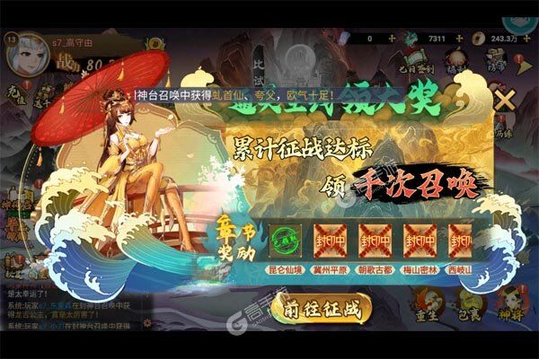 幻域战魂手机版