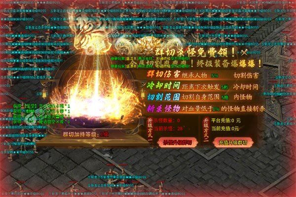 龙城传奇公益服