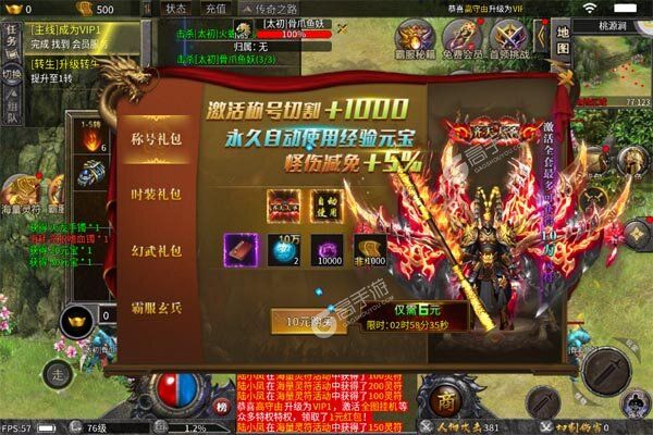 斗转武林手机版