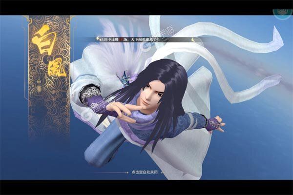 秦时明月：沧海手机版