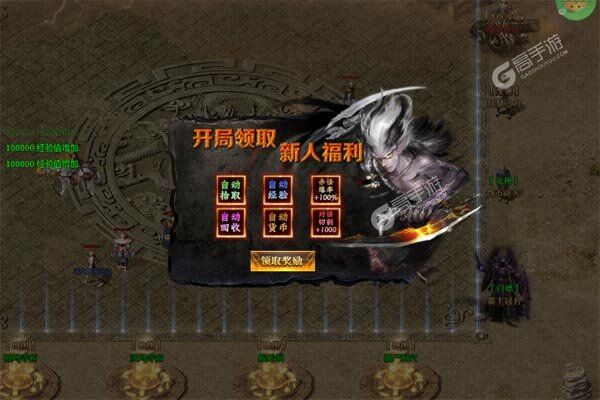 大屠龙测试版