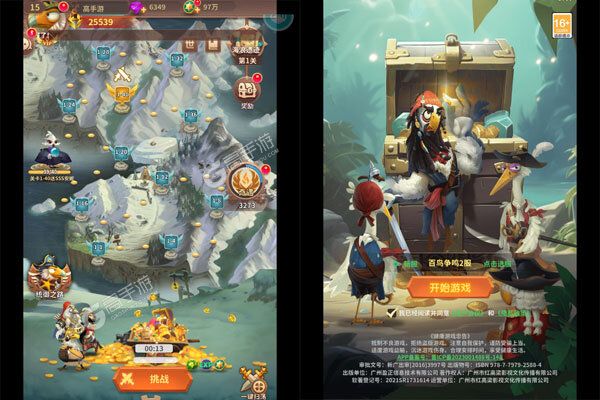 小鸟爱飞翔下载游戏