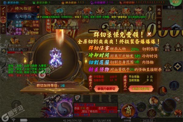 主宰无双安卓版