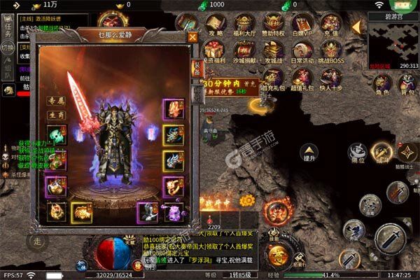 魔眼乱斗内购版