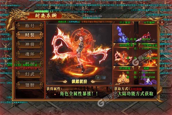 龙城传奇高爆版