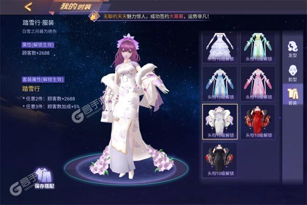 中餐厅游戏