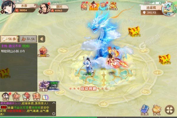 梦幻无间正版
