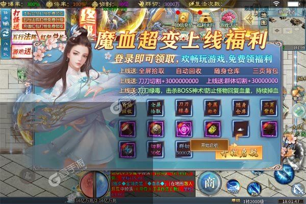西楚霸业咪噜版