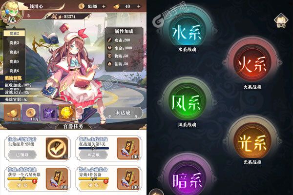 永恒部落手游