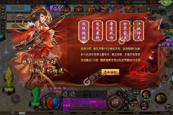 血饮天下最新版