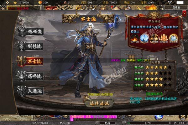 屠龙圣域官方版
