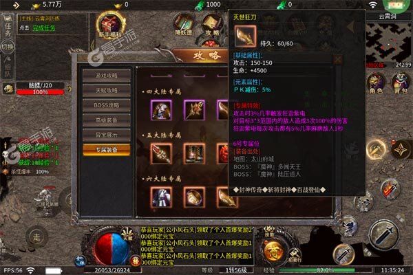 魔眼乱斗2024