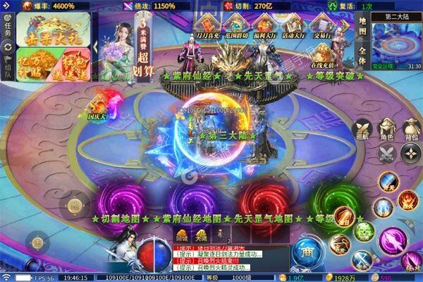 烈火战车测试版