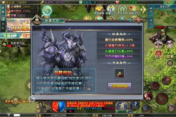 武器之王官方版