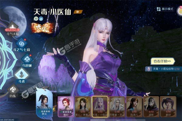 斗破苍穹：巅峰对决正式服