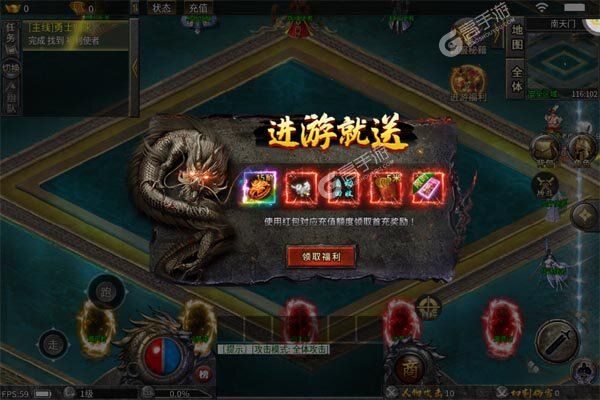 斗转武林正式服