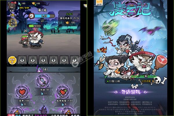 凌云记3733版