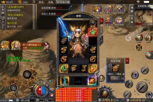 斗转武林高爆版